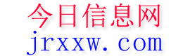 石泉今日信息网